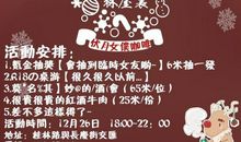 圣诞节不寂寞_1500字