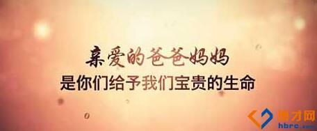 关于感激的组成：对父母的感激_1200字