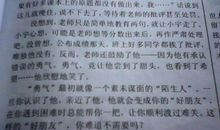 我学会了勇敢_600字