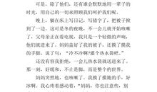关于感恩的作文：感恩之心——回忆父母的爱_650字