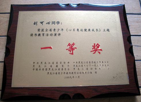 一年级演讲：民族精神，帮助国家崛起_1000字