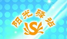 [PK赛]关于青春的作文：童年_600字