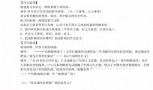 抗日战争演讲稿_800字