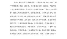 2009年中考满分作文：不走寻常路（5）_800字