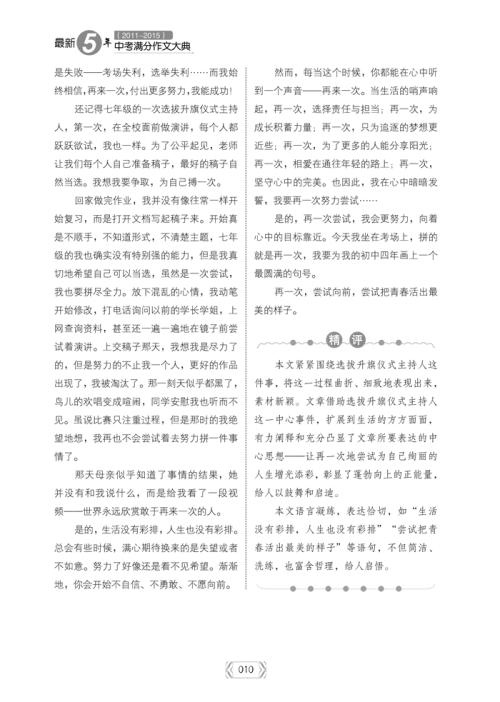 2009河北省高考全场作文：说墙（6）_750字