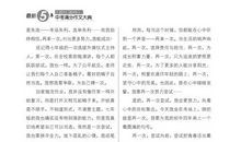 2009年河北省中考满分作文：说墙（6）_750字