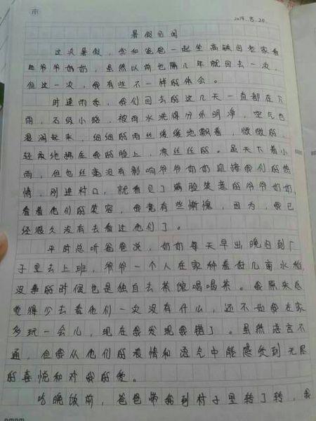 [PK赛]关于家的构图：我的家_350个单词
