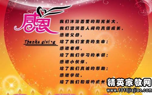 一年级演讲稿：​​感谢您所做的一切，您我都很高兴_1000字