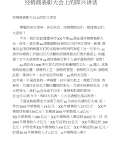 环境污染调查报告_1200字