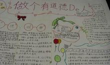 关于道德的作文：做一个有公共道德的人_900字