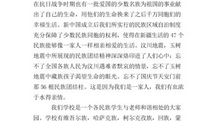 民族团结演讲稿：民族团结演讲稿_1200字