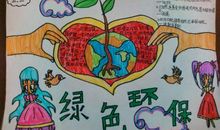 家乡的环境_450字