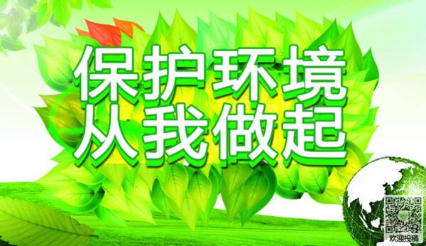 美化我的环境_350字
