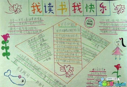 面向中学生的毕业演讲-当我读_1500字时我很高兴