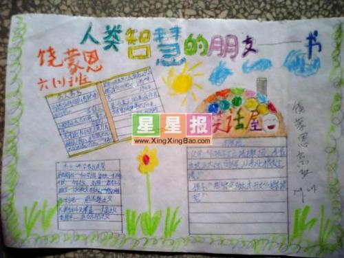 我读了，我很高兴，我很聪明_550字