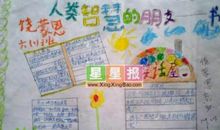 我读书我快乐我智慧_550字