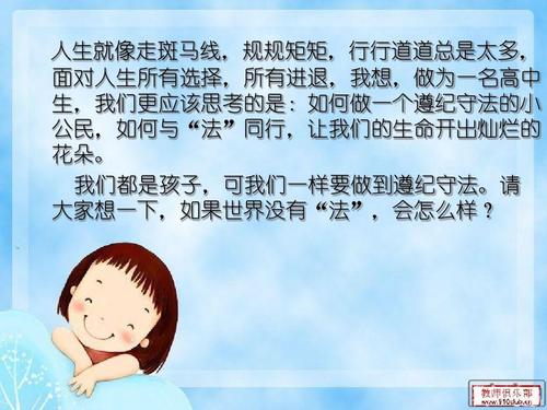 遵守纪律，从我开始_2000字