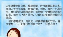 遵纪守法，从我做起_2000字