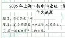 2009北京中考作文范文：生命并没有结束_1200字