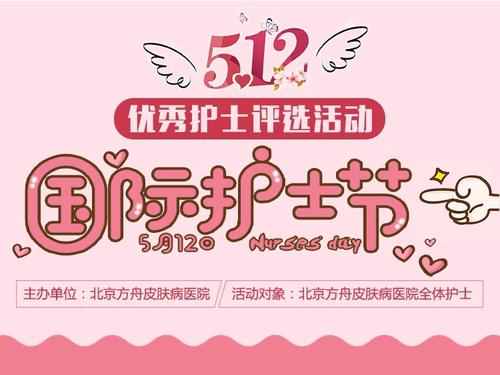 护士节的组成：护士节向抗疫医务人员致敬并发表感想_750字