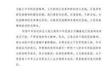 民族团结演讲稿：各组的鲜花冉冉盛开_350字