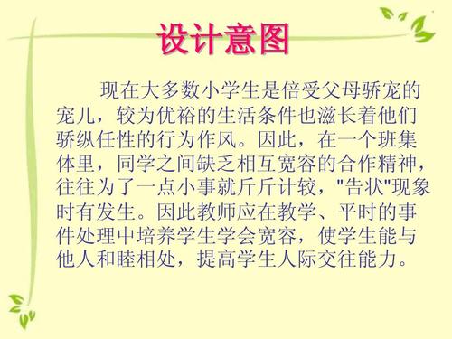 [PK赛]容忍作文：学会容忍_700个单词