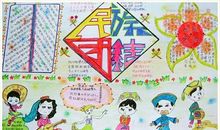 民族团结，从我做起_600字