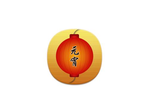 [春节随笔]在降雪年中，墨水将在日本染成800字