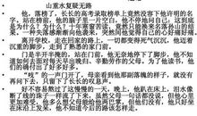 2009年河南省中考满分作文：我听懂了那首歌_1000字