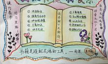 我读书我快乐 _650字