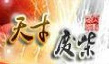 星月神话（废柴与天才）_450字