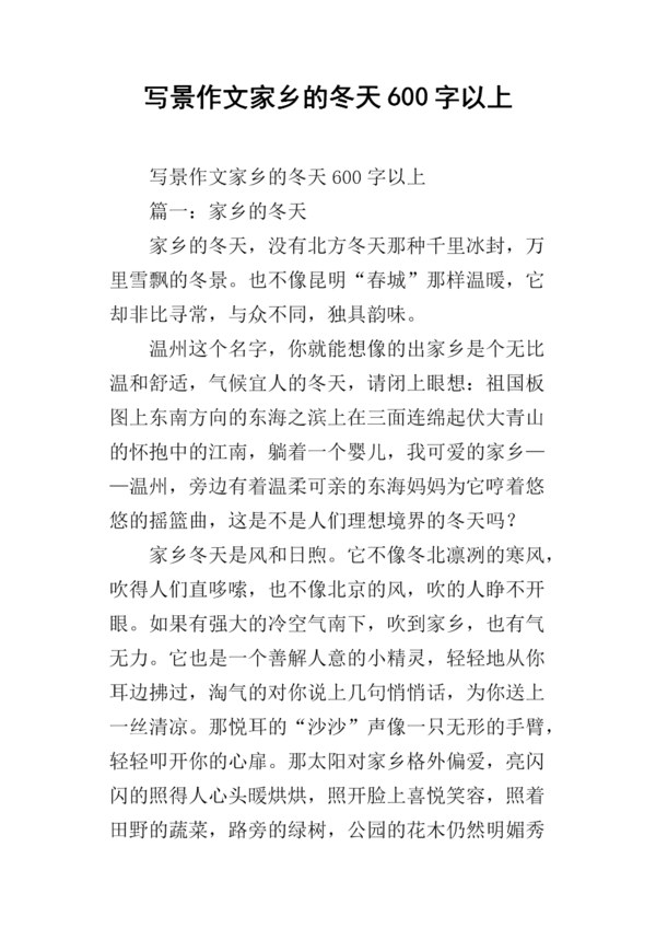 二年级下的风景构图：士林皇阁_700字