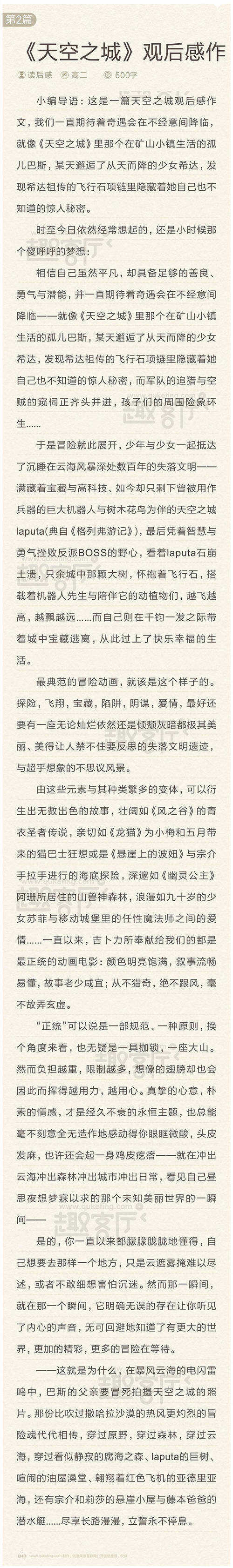 [PK赛]关于青年的作文：青年之歌750字