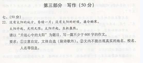 2009年高中入学考试全场作文：心中流水_1200个单词