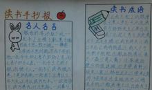 我读书我快乐_300字