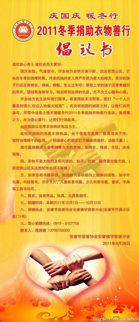 癌症筹款建议