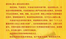 癌症募捐倡议书