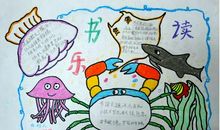 我读书我快乐_1000字