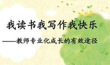 我读书我快乐我_1000字