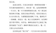 初二写景作文：家乡的秋天_800字