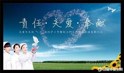 护士节组成：向医务人员致敬的护士节_900字