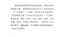 初二写景作文：云南随想_700字