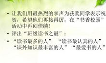 我读书我快乐_650字