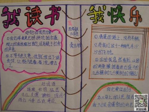 我读了，我很高兴_2000字