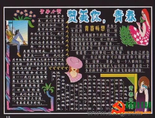[PK赛]关于青年的作曲：青年交响曲！ _600字