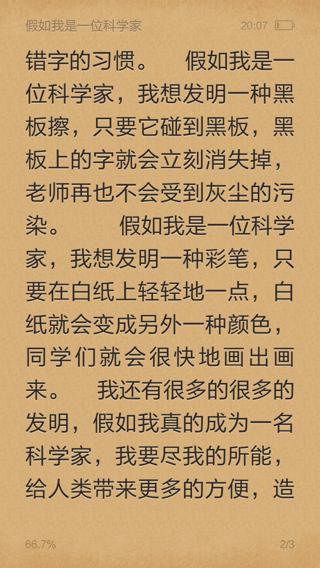 [PK赛]关于家的构图：下次，请不要拒绝我们，请吗？ ！ _900字