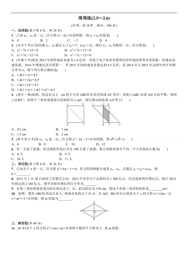 三年级时间_1000字