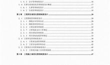 初二演讲稿：如何建设优秀班集体_1000字