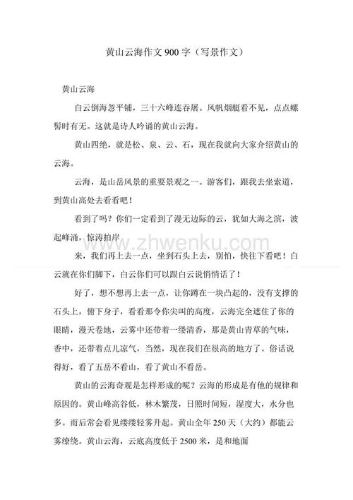 二年级风光构图：绝版Beauty_900字
