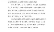 初二写景作文：绝版的美丽_900字